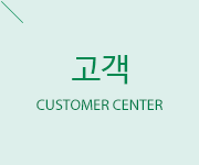 고객, customer center